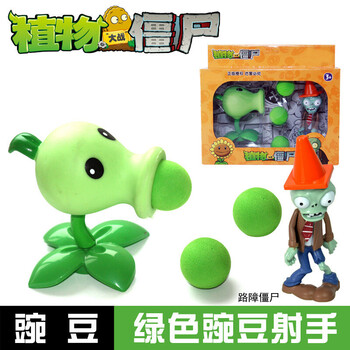 植物大战僵尸玩具可发射豌豆炮弹椰子加农炮软胶玩偶公仔儿童礼物豌豆