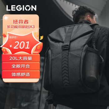 联想(Lenovo)LEGION拯救者多功能双肩包 X3 多功能 大容量旅行包男女背包学生书包拯救者双肩包