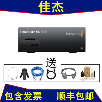 Blackmagic Design BMD 4K外置雷电3苹果非编采集卡直播达芬奇调色上屏盒 UltraStudio HD Mini