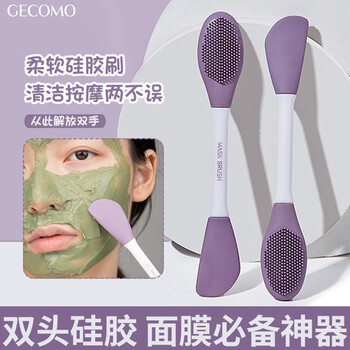 格蒙（GECOMO）双头硅胶面膜刷按摩脸部清洁刷DIY泥膜刮刀涂抹美妆工具 双头硅胶面膜刷（1只装）