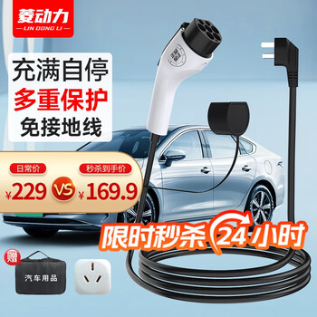 菱动力随车充电枪充电桩 便携式新能源电动汽车充电器 比亚迪特斯拉蔚来五菱宏光mini通用8/16A 3.3/3.5kw