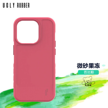 UGLY RUBBER防摔手机壳适用苹果iPhone15/Pro/Max/Plus磁吸纯色保护套 芭比粉【微砂果冻】 15ProMax 6.7寸