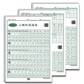 小学二年级商品的世界-价格走势与销量趋势分析