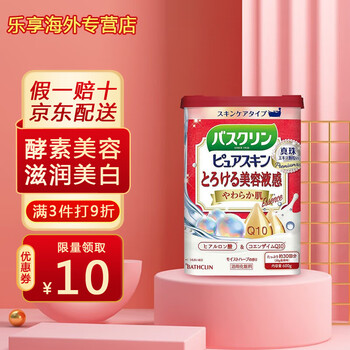 巴斯克林日本原装进口巴斯克林滋养磨砂泡澡泡脚温热香浴盐600g 新款美容酵素
