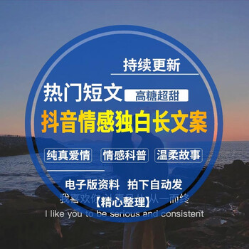 情感爱情文案抖音快手短视频剧本素材台词独白长句子vlog热门