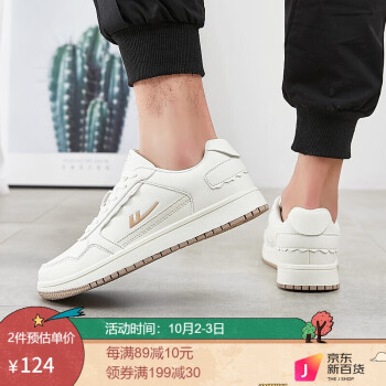 运动板鞋首选回力品牌,现省XX元,快来选购!
