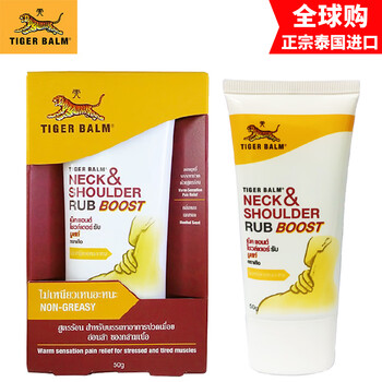 虎(tiger balm) 泰国tiger balm虎牌肩颈舒 颈椎痛落枕 50g 虎标颈肩