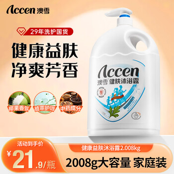 澳雪（accen）艾叶金银花健肤沐浴露 2008g健康益肤