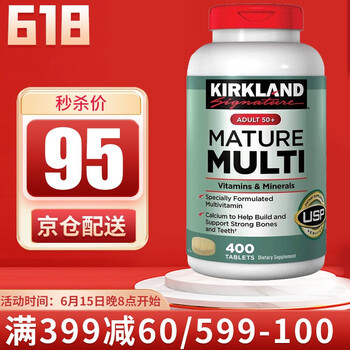美国进口 Kirkland 柯克兰维生素 50岁+中老年人复合维生素片400片 多种营养素多维片 一瓶装【图片 价格 品牌 报价】-京东