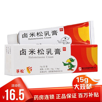 孚松卤米松乳膏15g软膏牛皮癣银屑病药膏外用头部皮炎专用药3盒 图片价格品牌报价 京东