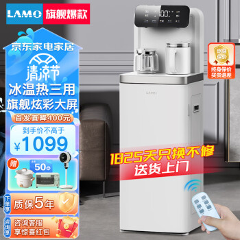 2023新款冰热茶吧机家用全自动智能饮水机下置水桶遥控自动上水保温多功能 WL-P86A【白色 冰温热款】