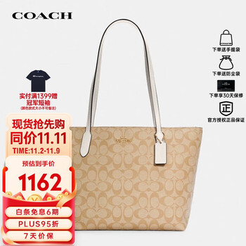 蔻驰（COACH）奢侈品TOTE购物袋女士包手提单肩托特包4455【官方授权直供】