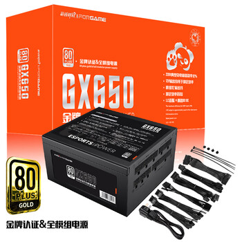 游戏悍将 熊猫GX650 额定650W 金牌全模组电源台式机电脑机箱电源（80PLUS/固态电容DC-DC/全电压/智能温控）