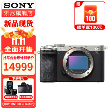 索尼（SONY）Alpha 7C II 新一代全画幅双影像小“7” A7C2 A7C二代 银色单机身【不含镜头】 官方标配