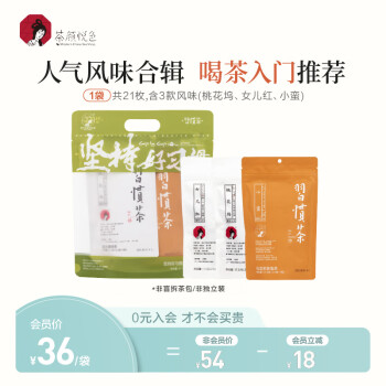 花果茶-满足口渴,放松身心