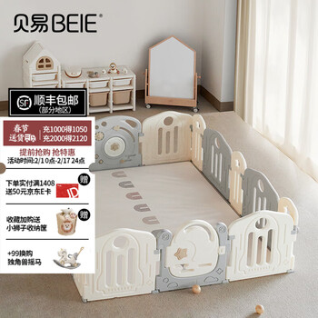 贝易（BeiE）宇航员围栏婴儿防护栏宝宝爬爬垫儿童游戏地上家用客厅栅栏游乐园 【白灰围栏+XPE彩虹垫】180*200