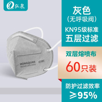 弘泉n95口罩：高性价比、透气立体装修，京东历史价格分析，防雾霾、防颗粒物