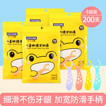 青蛙儿童专用牙线4袋共200支（50支/袋）超细牙签深层清理牙线棒