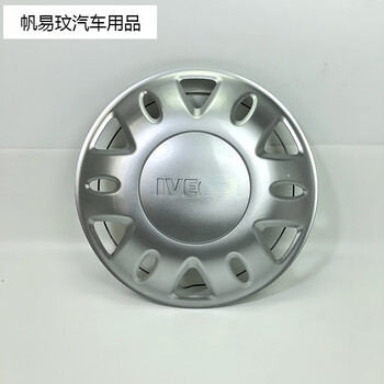 汽车用品>玩车改装>轮毂>蔻均缕>蔻均缕适用于南京依维柯轮毂罩得意