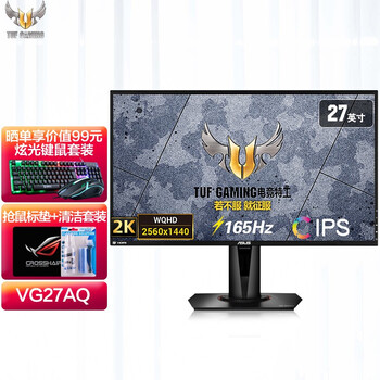 【真相
华硕（ASUS）VG27AQ评测好不好？华硕官网怎么样？评测比较哪款好

