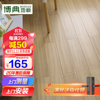 博典地板：高品质与优惠价格的完美选择