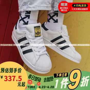 阿迪达斯（adidas）男女鞋 SUPERSTAR 三叶草经典金标贝壳头板鞋 力荐!升级款FU7712/EG4958偏大 36.5码/4(UK)