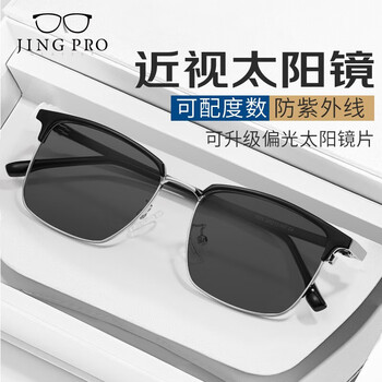 镜邦 JingPro 1.60近视太阳镜（含散光）+时尚GM大框多款可选