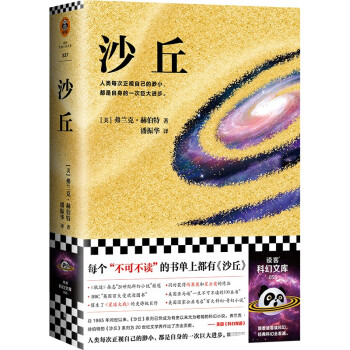 科幻小说读客品牌：畅销书价格趋势分析和产品评测