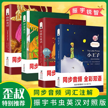 英语童话故事 京东商城 英语童话故事 京东商城