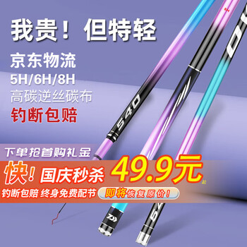 传世达瓦鱼竿手竿超轻钓鱼竿十大超硬台钓竿鲤鱼竿鲫鱼竿旗舰品牌大物渔具 6H19调 7.2米【休闲野钓】+礼包