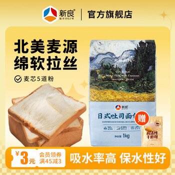 新良 日式吐司面包粉 1kg