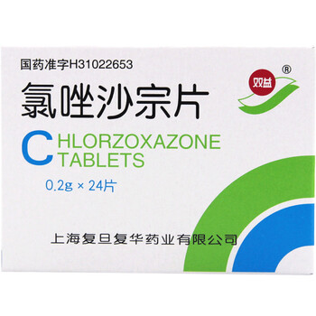 双益 氯唑沙宗片 0.