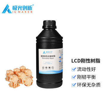 【详细讲解】
极光尔沃LCD光固化3D打印机耗材 环保光敏树脂材料 多色可选 白色 500g怎么样？怎么样？评价高吗？有谁用过？
