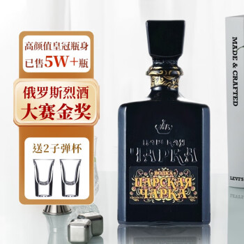 沙皇金樽伏特加价格走势与口感
