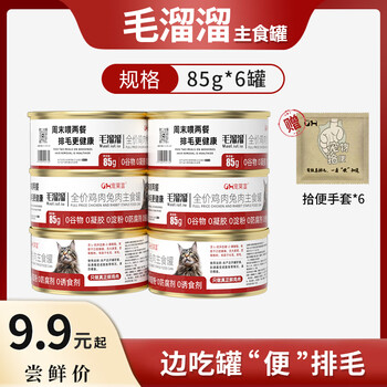 宠莱富毛溜溜猫咪全价鸡肉兔肉主食零食罐头猫草化毛排毛主食罐头 化毛鸡肉主食罐头*6