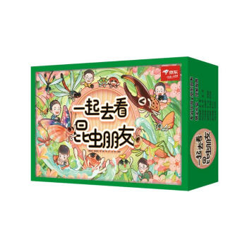 小亮唐志远一起去看昆虫朋友（礼盒版）：博物大发现：我的1000位昆虫朋友（全5册）+11件价值130元的丰盛好礼   儿童年货节送礼