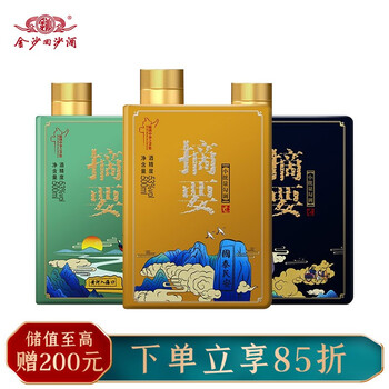 「一定要了解」
金沙摘要酒 山水圣人（泰山/黄河/孔子）礼盒装  53度 500ml *3瓶评测好不好？金沙摘要酒 山水圣人(泰山/黄河/孔子)礼盒装 53度 500ml *3瓶怎么买合适？到底好不好？
