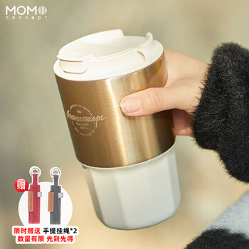 MOMOCONCEPT棱线咖啡杯保温杯女士高颜值送礼momo生日礼物随行便携水杯460ml