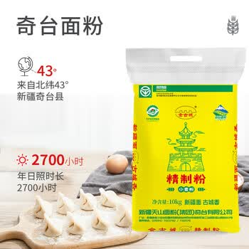 天山 新疆面粉金古城精制粉20斤 家用包子馒头拉条中筋通用小麦粉