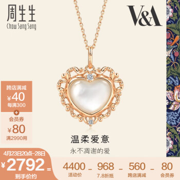 周生生 彩金项链博物馆18K玫瑰金心形花环白贝母钻石套链93744U 47厘米