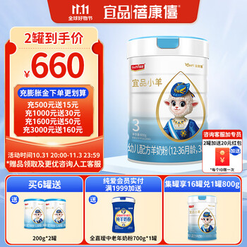 蓓康僖婴幼儿奶粉-全面呵护宝宝的首选