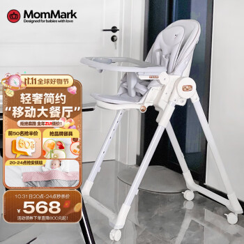mommark轻奢宝宝餐椅多功能便携可折叠坐躺婴儿餐桌幼儿宝宝吃饭椅子 【标准款】星灰