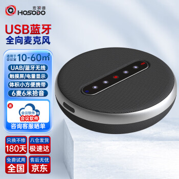 宏视道会议音频视频商品价格走势与销量趋势分析