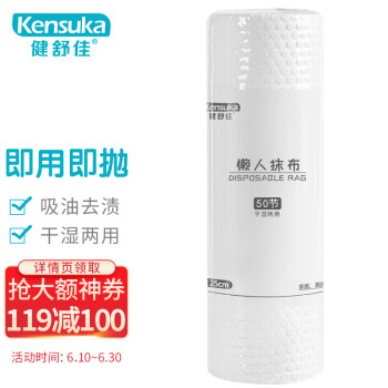 健舒佳一次性清洁用品价格走势分析,抹布清洁布粘毛器必备
