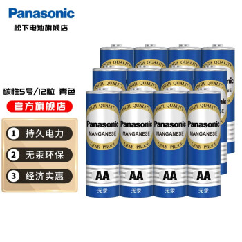 松下（Panasonic） 5号7号电池五号七号碳性干电池低耗玩具收音机遥控器挂闹钟电池 7号12粒（青色）