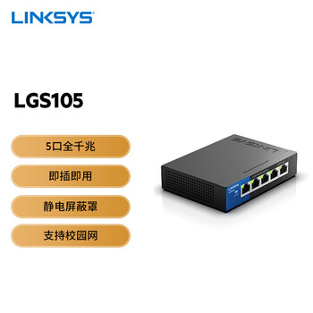 实情解密
领势LGS105-CN评测？领势和网件路由器哪个好怎么样？实话实说！真的有那么不好吗？
