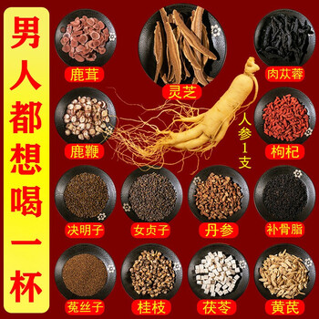 奢理氏泡酒药材男性滋补养生可配人参鹿鞭玛咖锁阳肉苁蓉淫羊藿中药酒