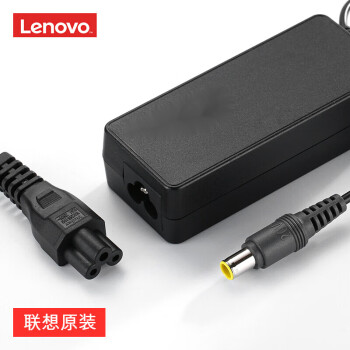联想（Lenovo）原装笔记本电脑电源适配器65W/90W大圆孔接口内带针充电器含电源线