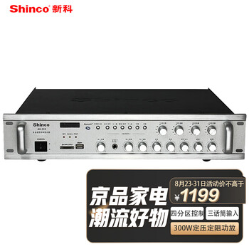 【避坑】解密
新科AV-112怎么样值得入手吗？新科av-112怎么样？实话实说！真的有那么不好吗？
