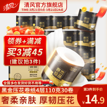 2023年3月21日更新【万能白菜价】的图片 第42张